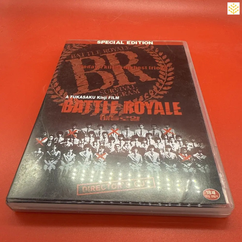 Special Edition DVD case of the film Battle Royale.