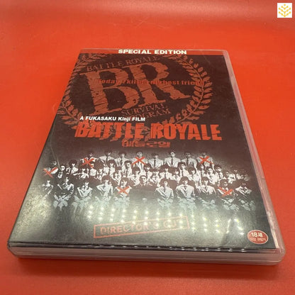 Special Edition DVD case of the film Battle Royale.