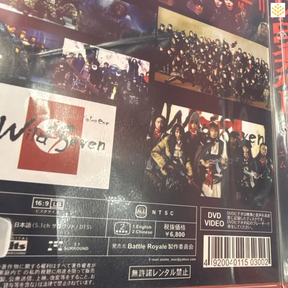 Japanese DVD or video case with crowd photos and text on the back cover.